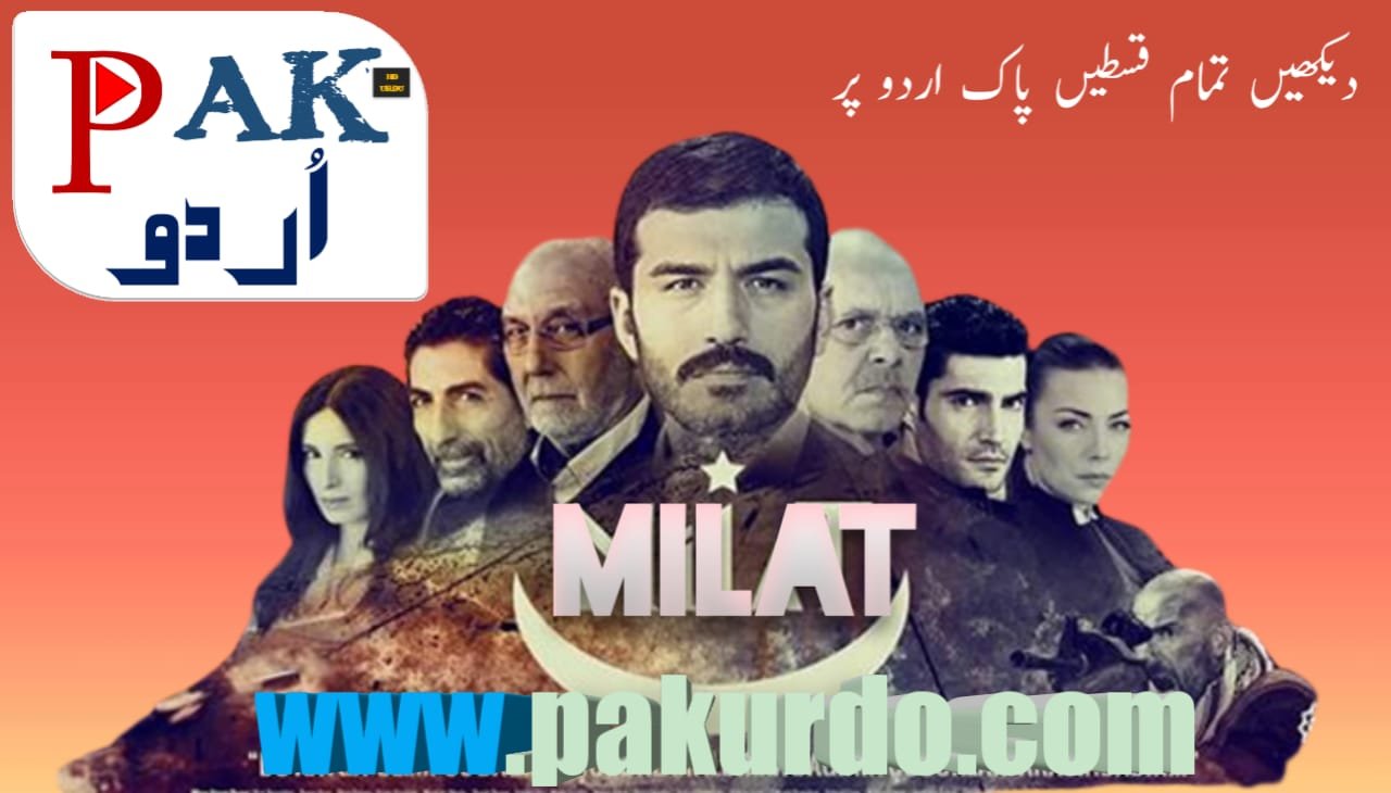 Milat Episode 4 With Urdu Subtitle