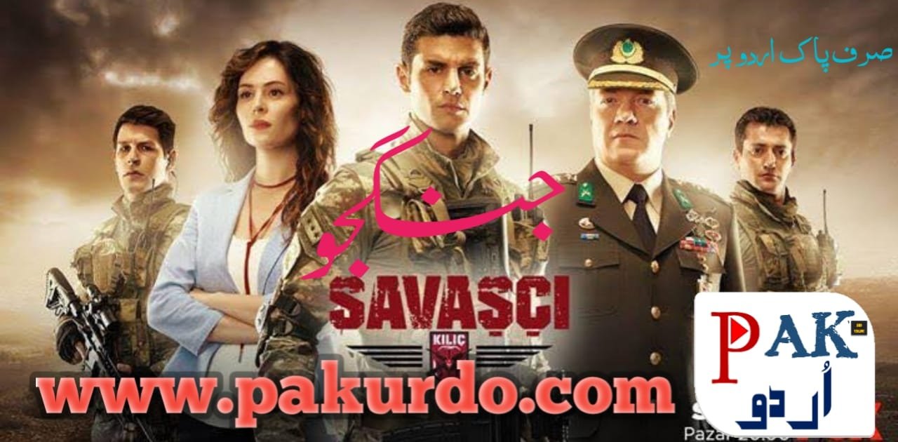 Savasci Warrior Episode 24 With Urdu Subtitle