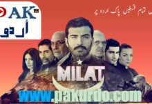 Milat Episode 7 In Urdu Subtitle