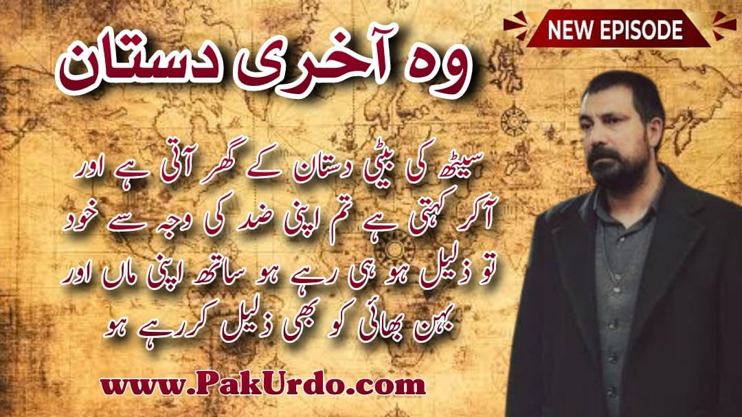 Story Of Last Destan Episode 3 In Urdu