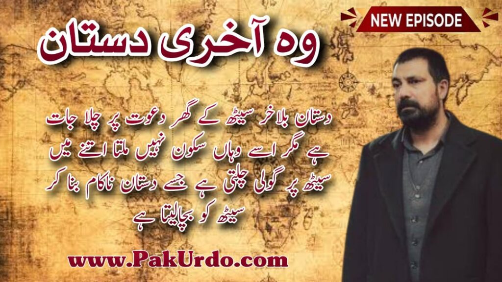 Story Of Last Destan Episode 1 In Urdu