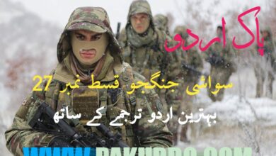 Savasci Warrior Episode 27 With Urdu Subtitle