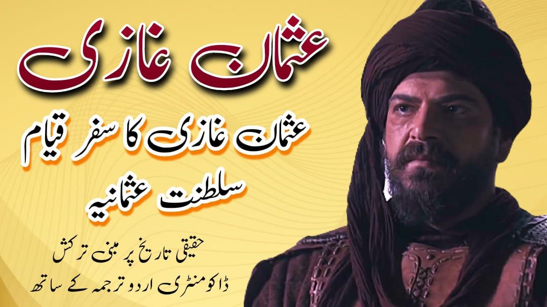 Osman Ghazi Historical Series In Urdu