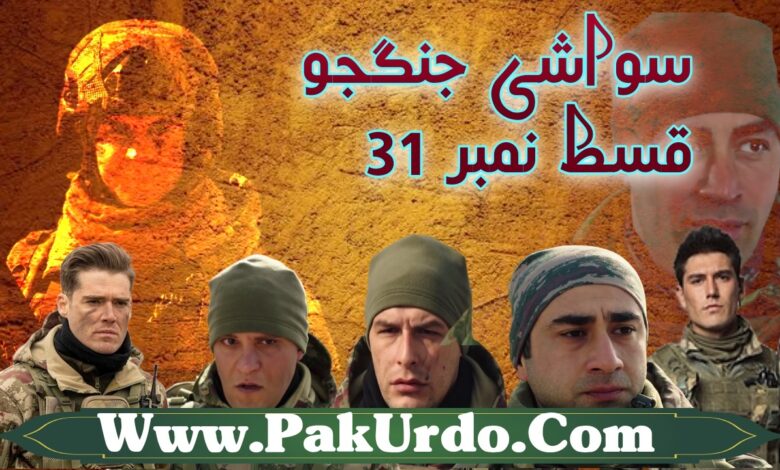 Savasci Warrior Episode 31 With Urdu Subtitle Free Download