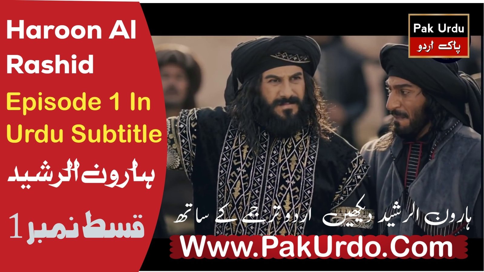 Haroon Al Rashid Episode 1 In Urdu Subtitle Free