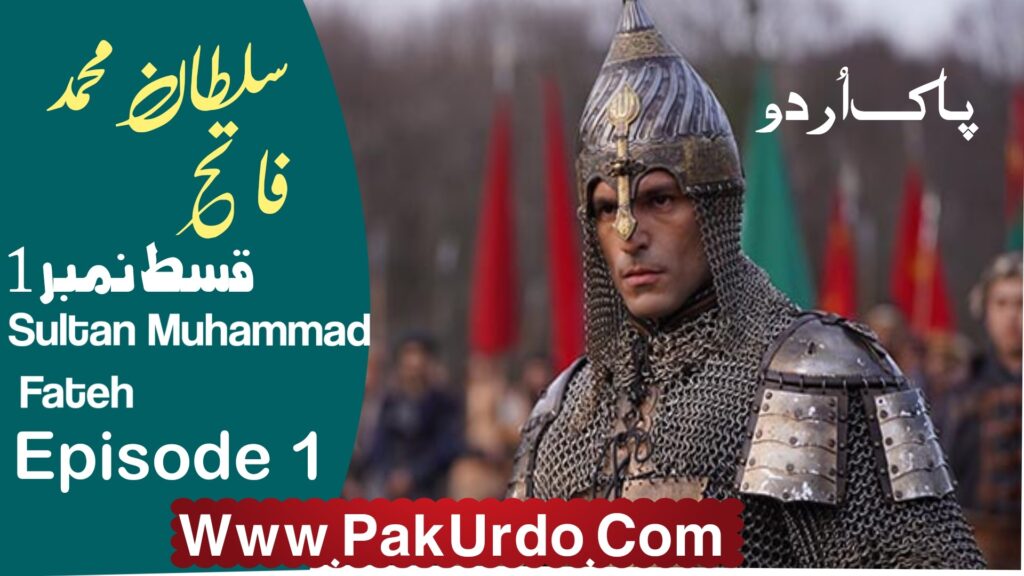 Watch Sultan Muhammad Fateh Episode 1 In Urdu Subtitle Free