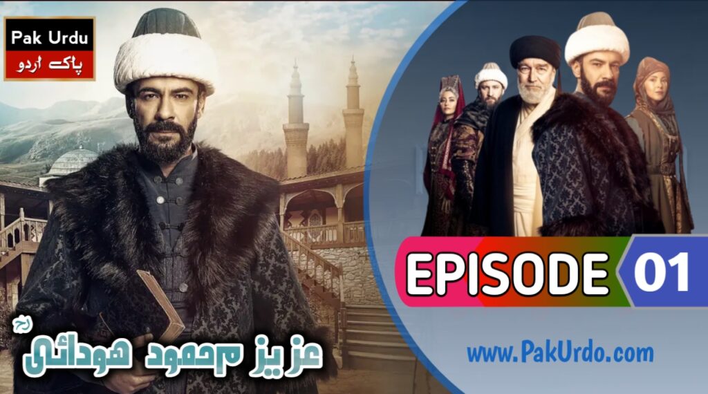 Aziz Mehmud Hudayi Episode 1 Urdu Subtitle Free