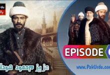 Aziz Mehmud Hudayi Episode 1 Urdu Subtitle Free