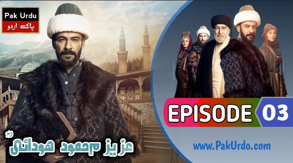 Aziz Mahmud Hudayi Episode 3 Urdu Subtitle Free