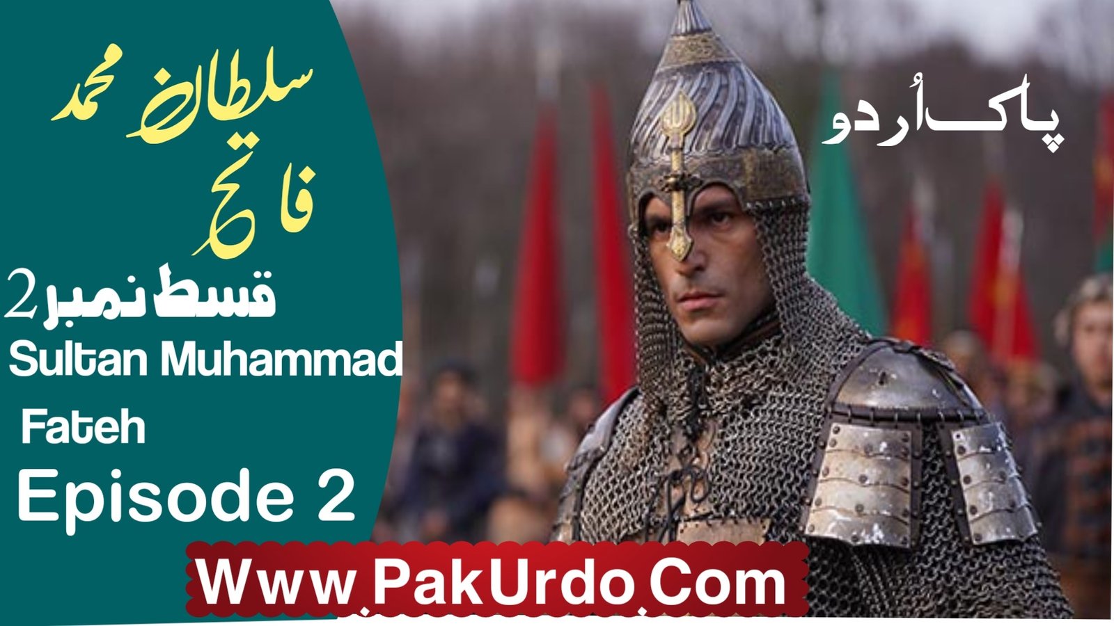 Watch Sultan Muhammad Fateh Episode 2 In Urdu Subtitle Free