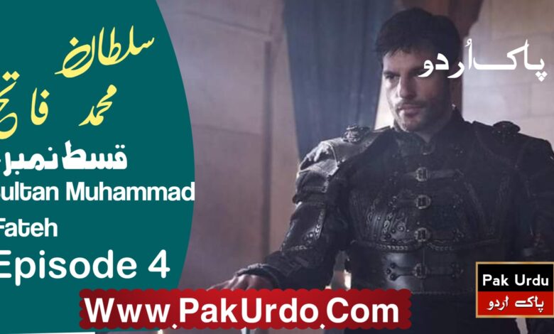 Watch Sultan Muhammad Fateh Episode 4 In Urdu Free