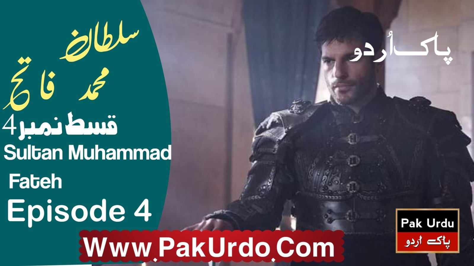 Watch Sultan Muhammad Fateh Episode 4 In Urdu Free