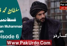 Watch Sultan Muhammad Fateh Episode 6 In Urdu Free
